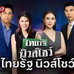ดูช่อง32ออนไลน์